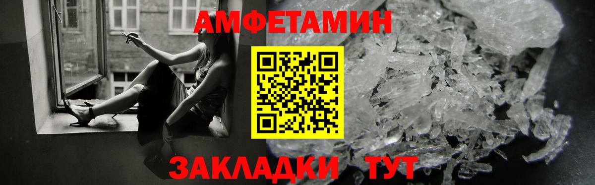 Будённовск  Amphetamine Premium  Вход с VPN 