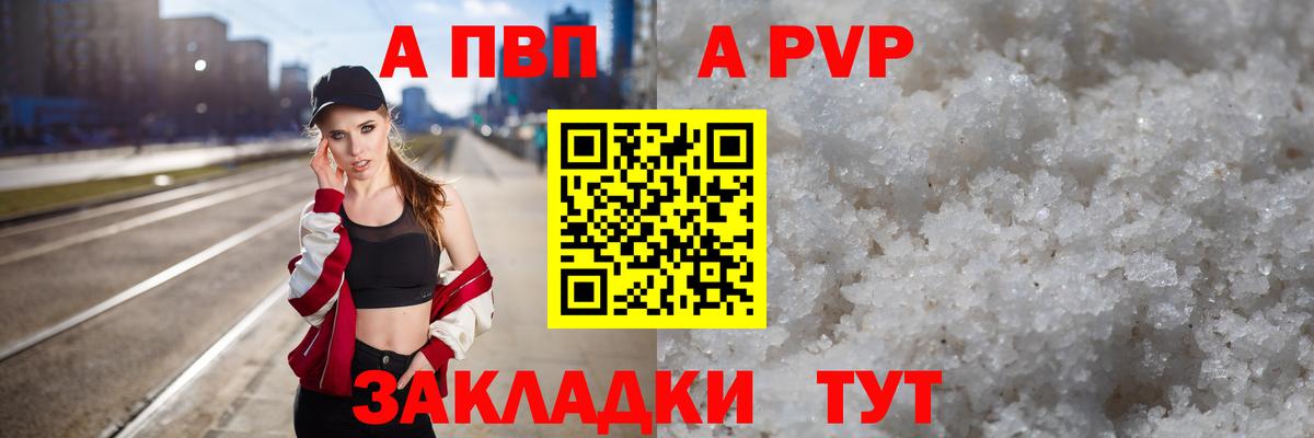 A PVP крисы CK  Alpha-PVP Соль  Будённовск  A PVP крисы CK  Вход с VPN 