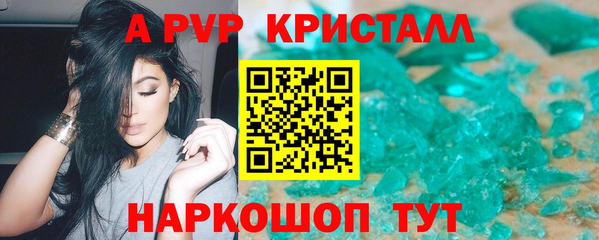 APVP мука Будённовск