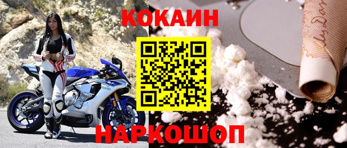 Кокаин 99% Будённовск