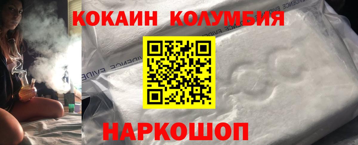 Cocaine  КОКАИН Эквадор  Вход с VPN  Будённовск  COCAIN Боливия 