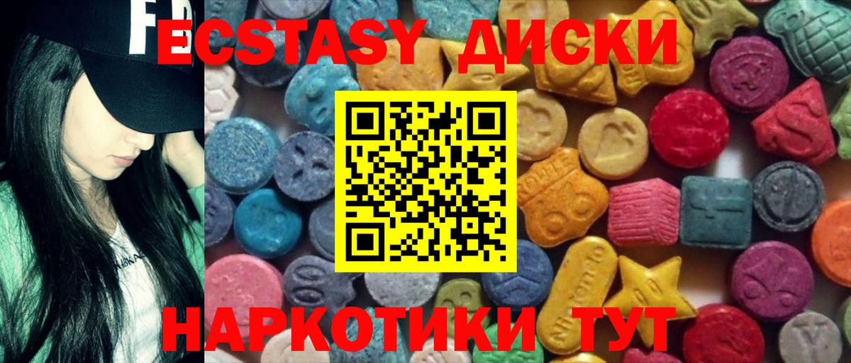 ЭКСТАЗИ TESLA Будённовск