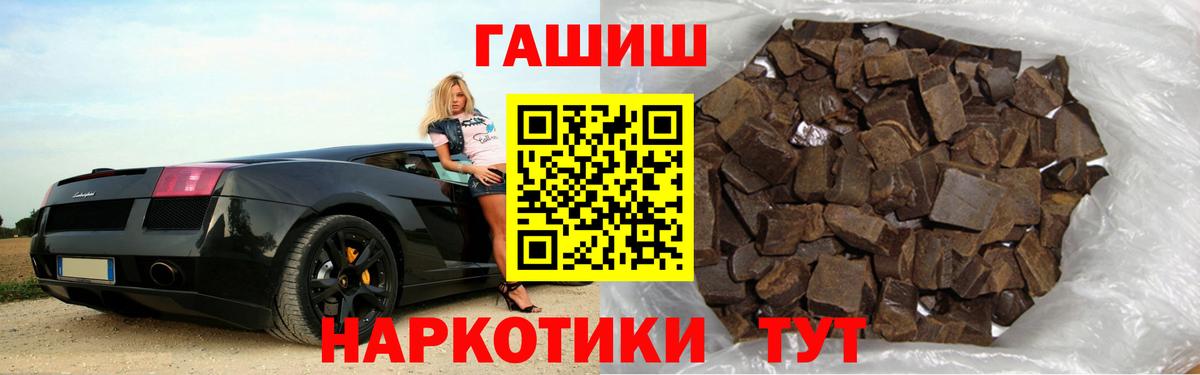 ГАШ Premium  Вход с VPN  купить  сайты  ГАШ Premium  Будённовск 