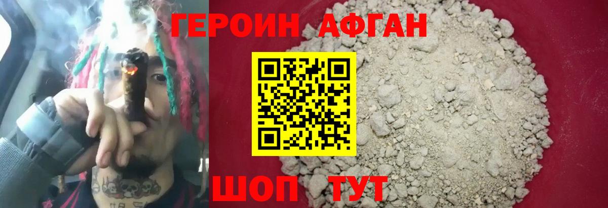 Героин белый  Вход с VPN  Будённовск 