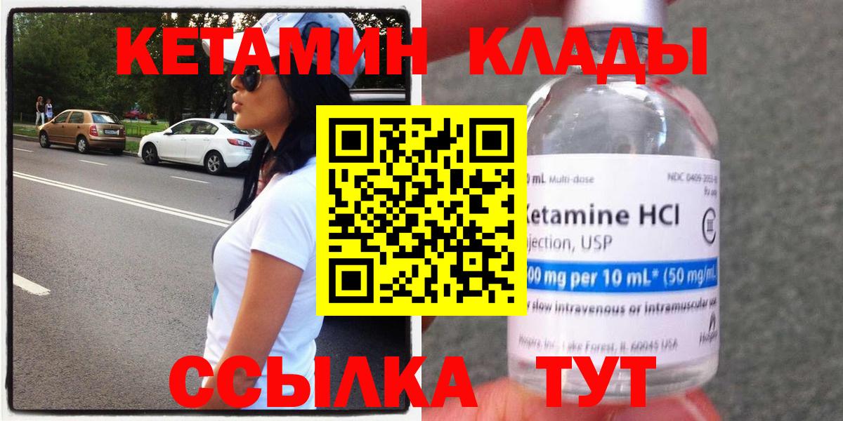 Будённовск  Кетамин ketamine  Вход с VPN 
