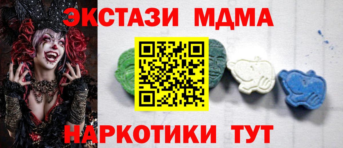 МДМА молли  МДМА кристаллы  Будённовск  Вход с VPN 