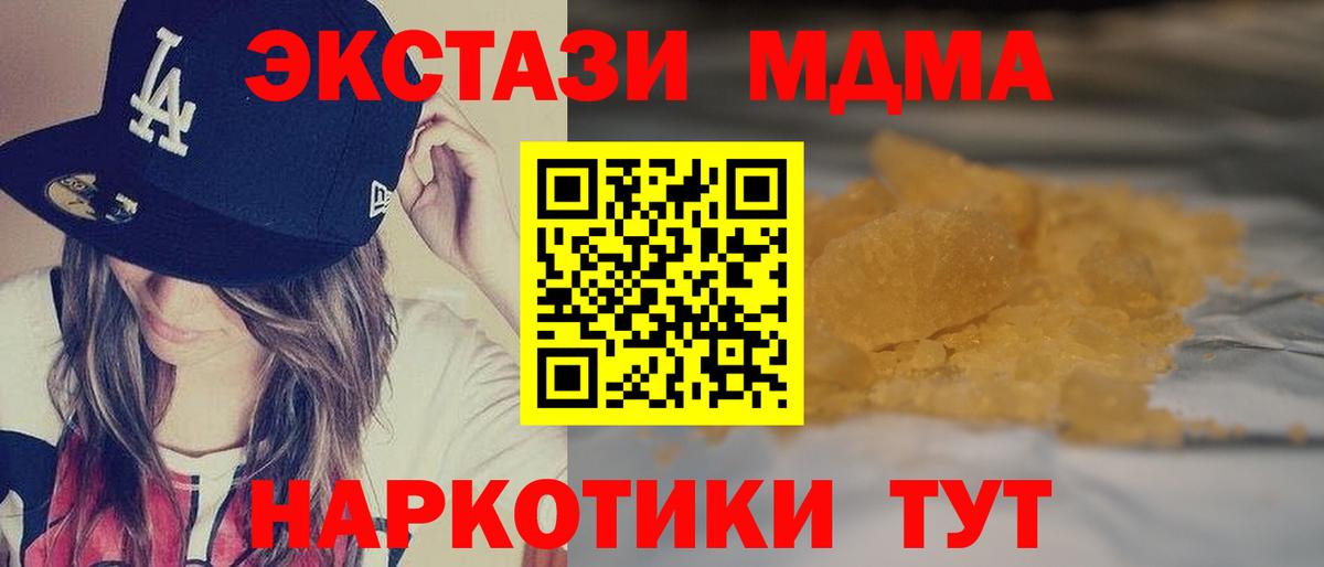 МДМА молли Будённовск