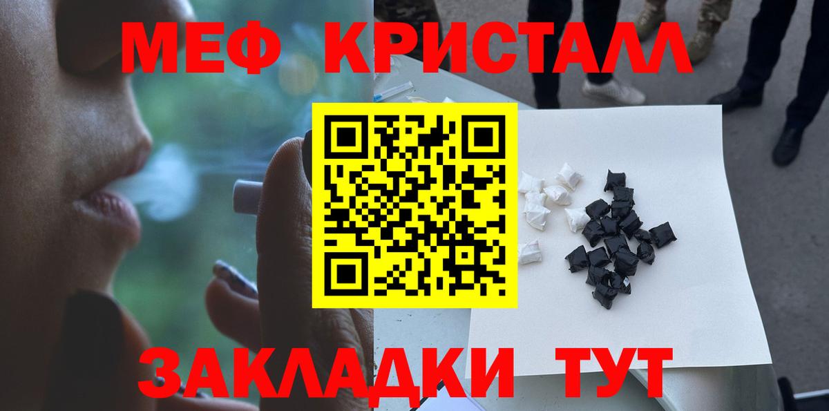 Меф кристаллы  LSD-25  Cocaine  Меф МЯУ МЯУ  ГАШИШ  Будённовск  Канабис  Вход с VPN 