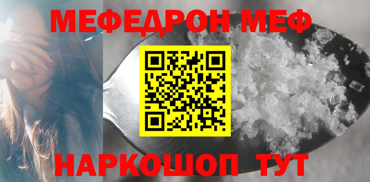 Будённовск  МЕФ VHQ  Мефедрон 4 MMC  Меф  Вход с VPN 