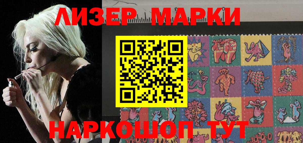 Марки 25I-NBOMe  Марки 25I-NBOMe 1,8мг  Вход с VPN  Будённовск 