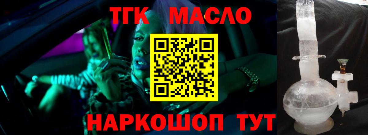 ТГК вейп  Дистиллят ТГК THC oil  Вход с VPN  цена   Будённовск 
